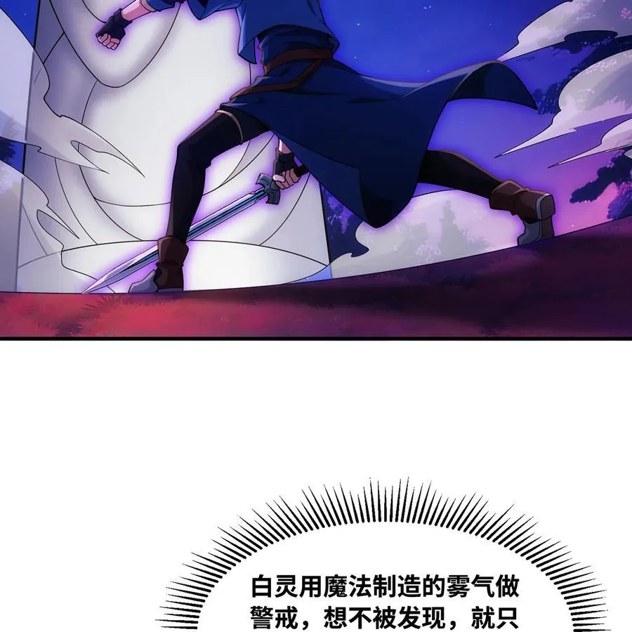 173回 夜探白灵部落31