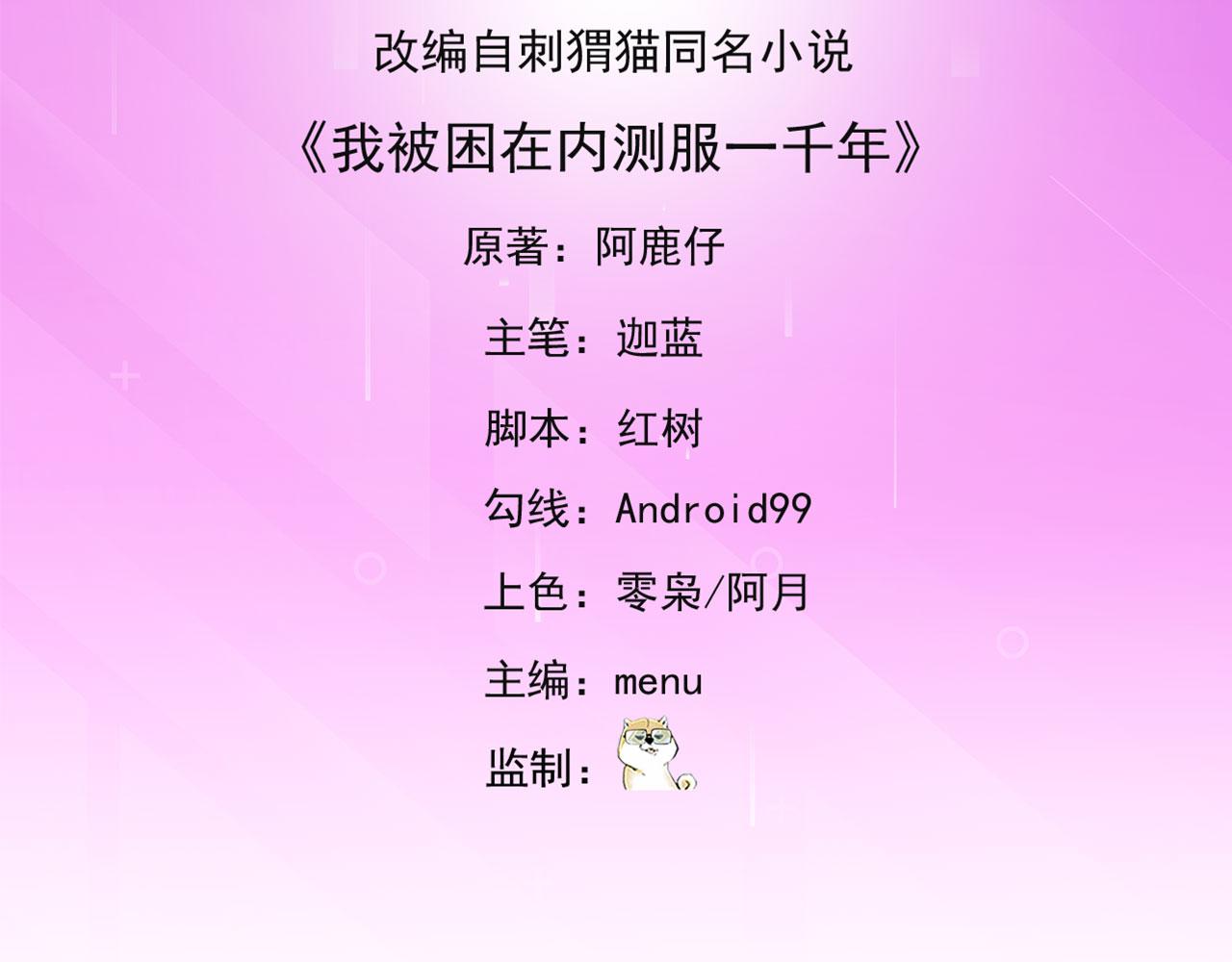 59回-随时为小姐姐献上心脏4