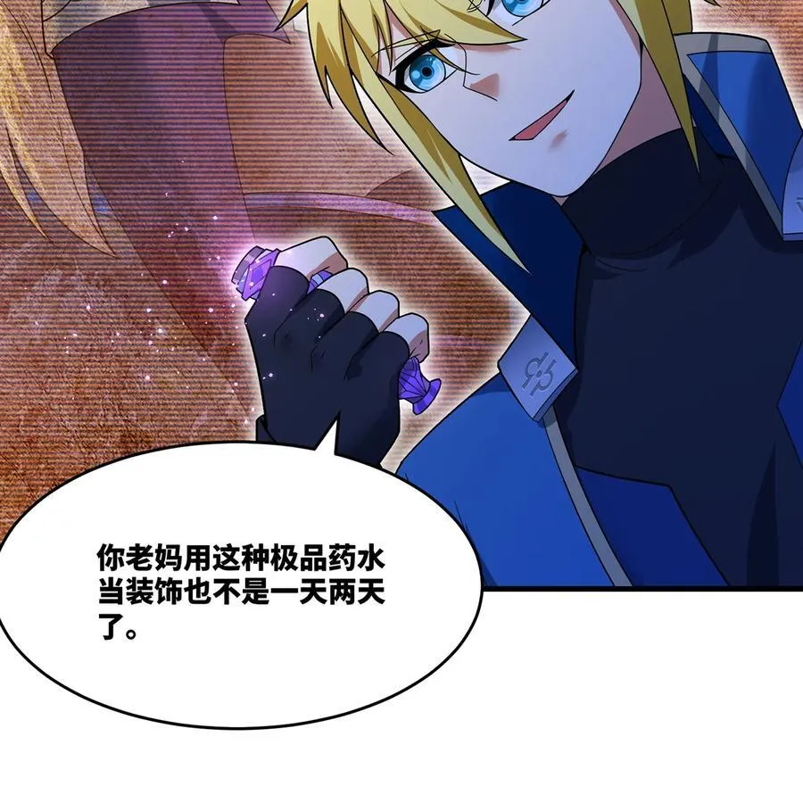 184回 教你正确的魔法51