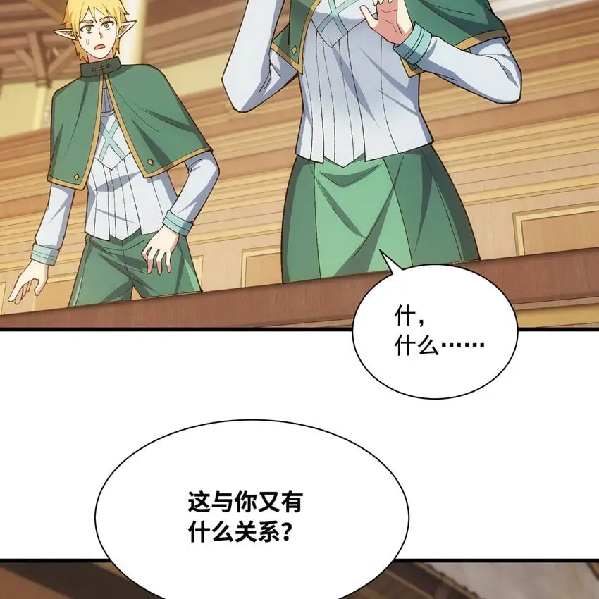 150回 制度有大问题74