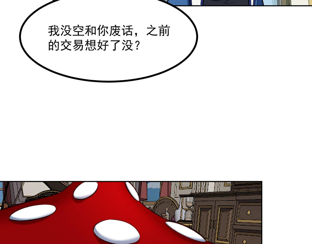 47回-自毁程序启动！102
