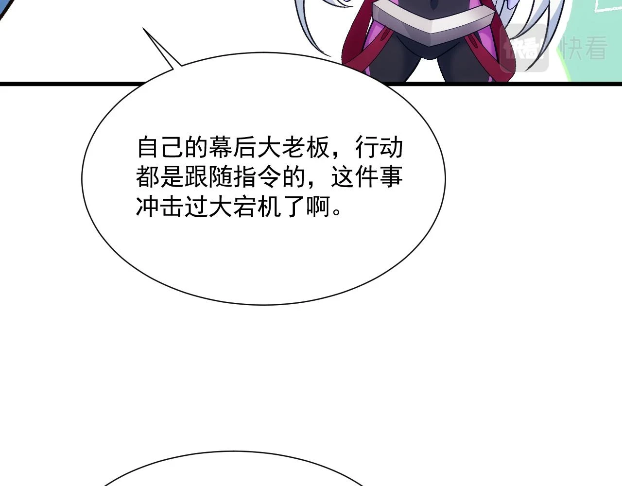 81回-这次我代表深渊29