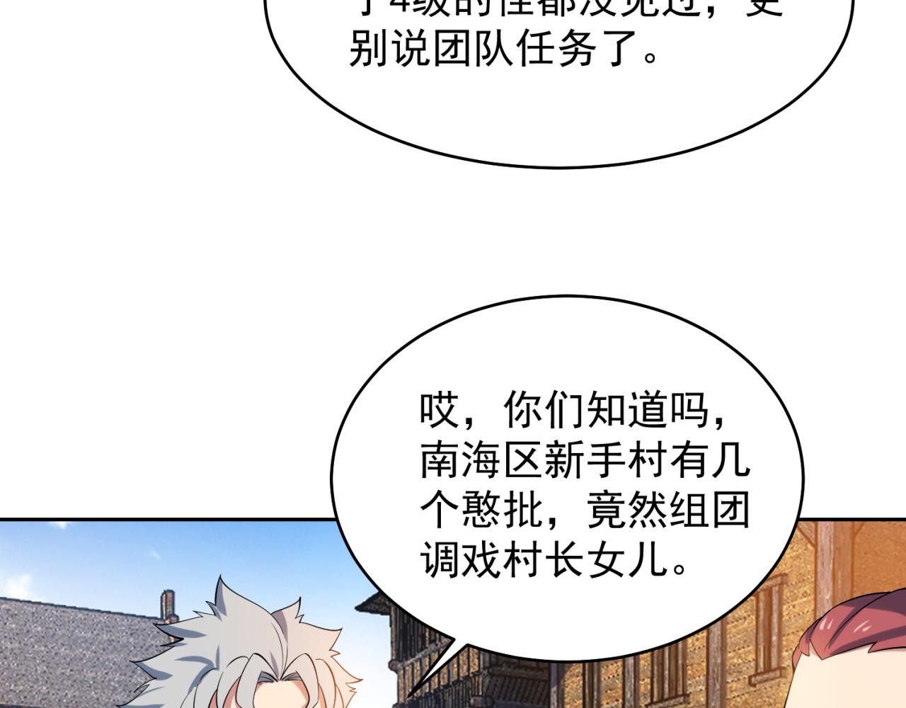 14回-盗贼阿普鲁派14