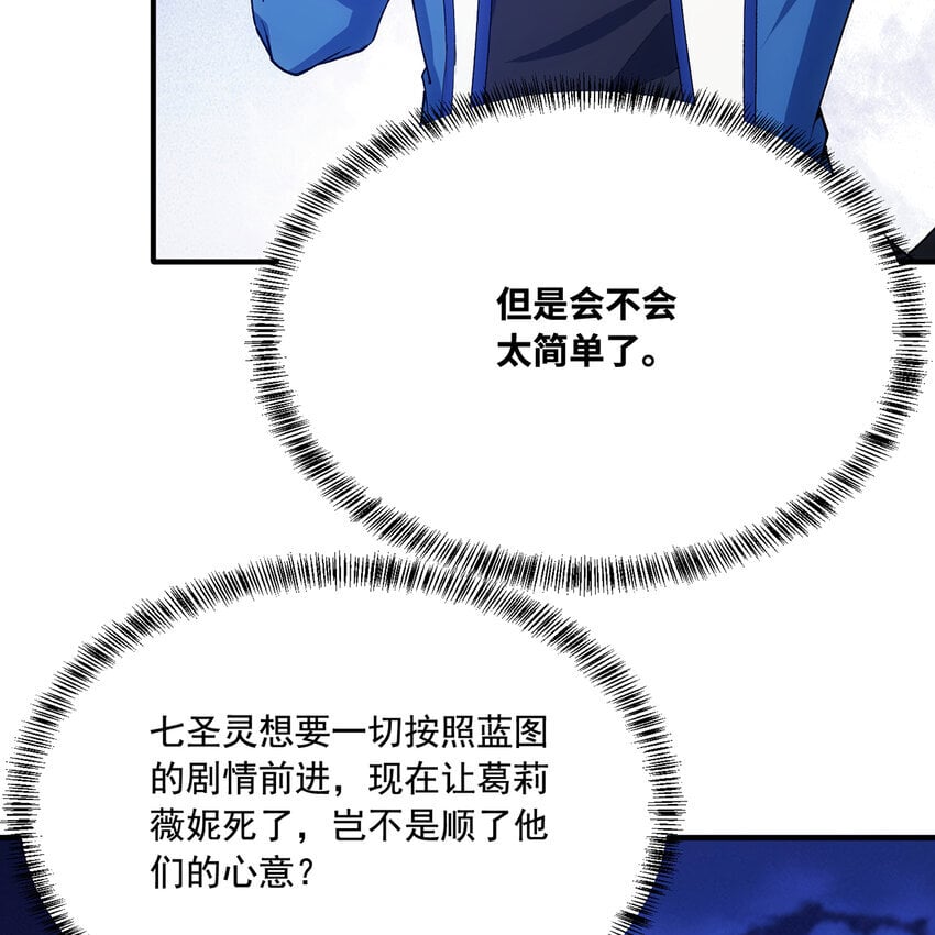 121回 他们安好，那还得了？61