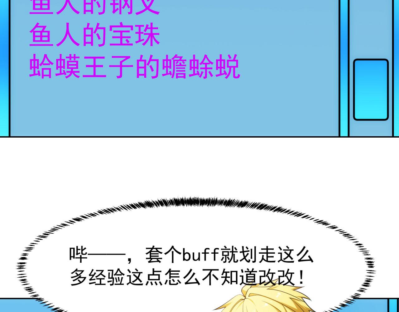 56回-一看伤害二百五140