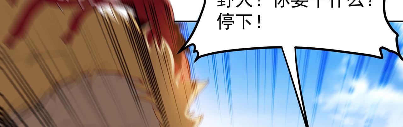 06回-野蛮人揍了个爽！101