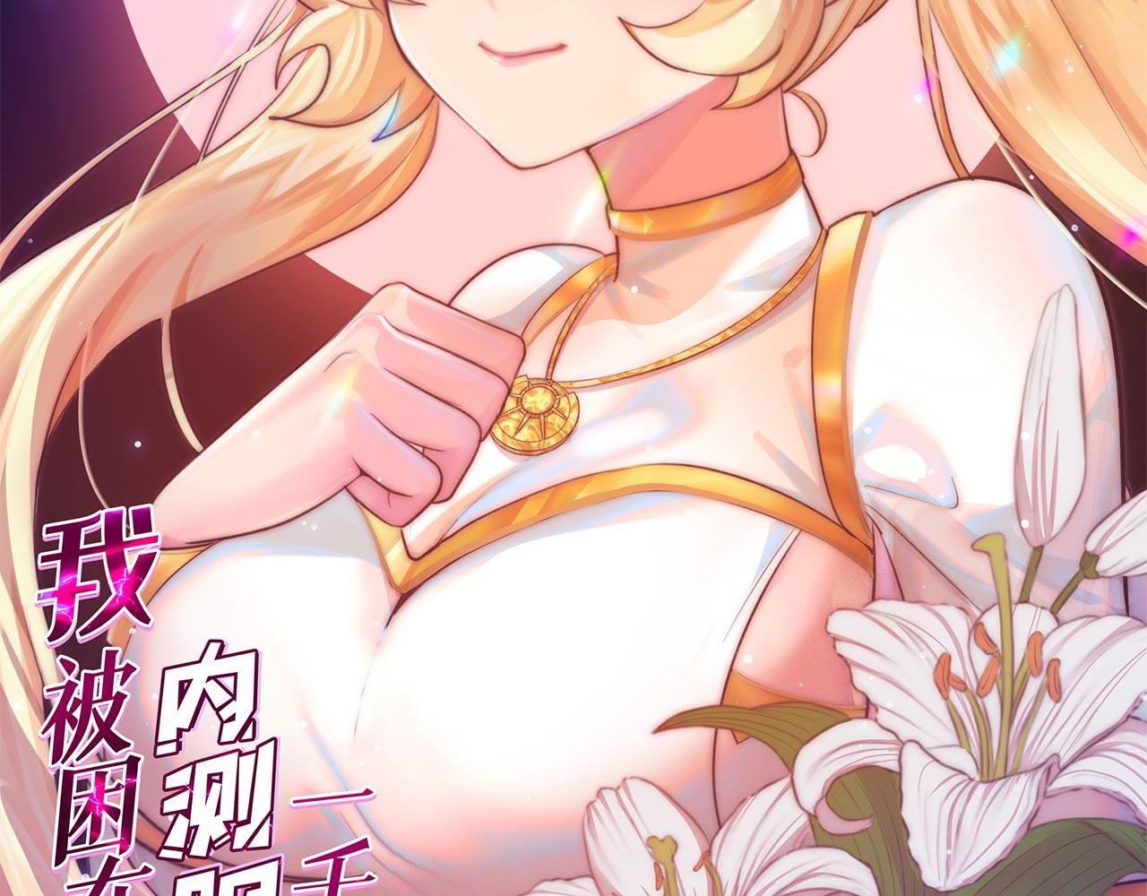35回-叮！隐藏路线开启1