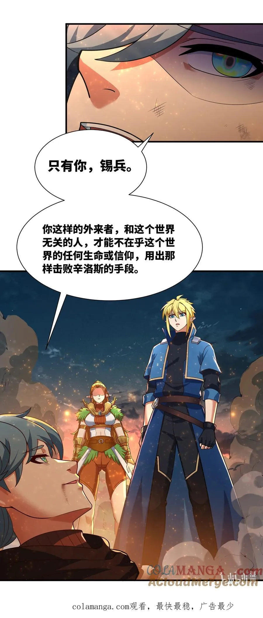 207回 为什么只有我？112