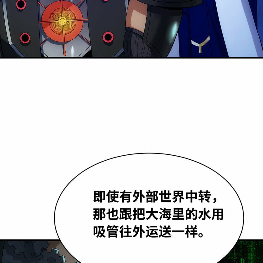 117回 死圣剑不死老婆104