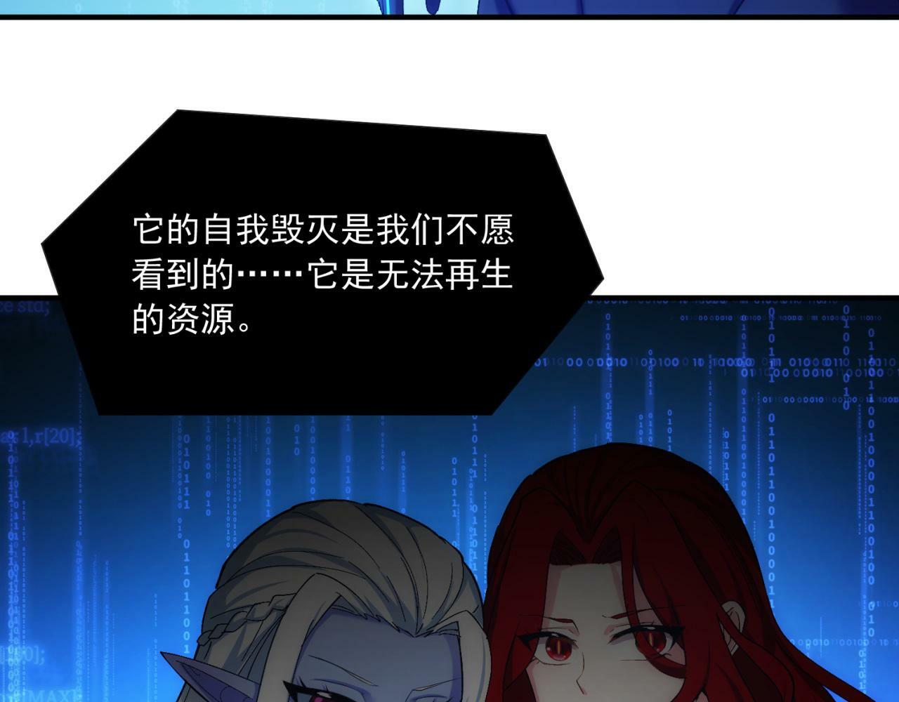 92回-外挂男VS权限狗207