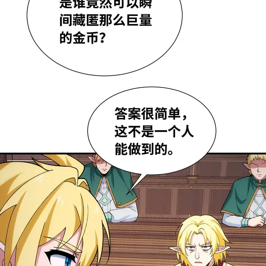 150回 制度有大问题111
