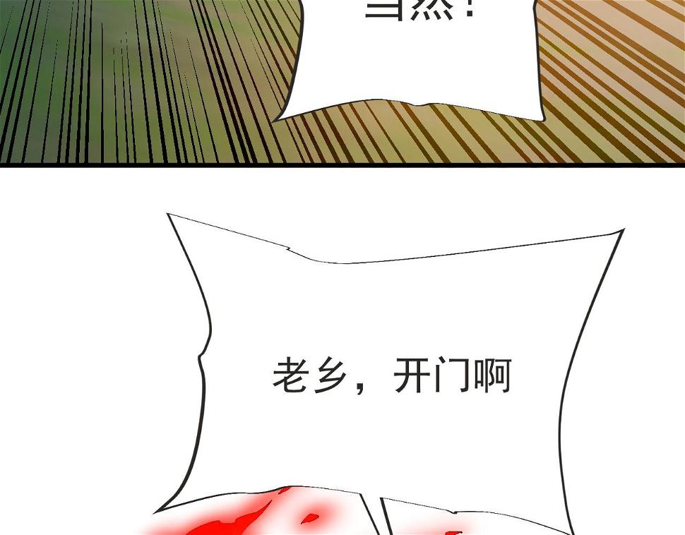 82回-开门！社区送温暖66