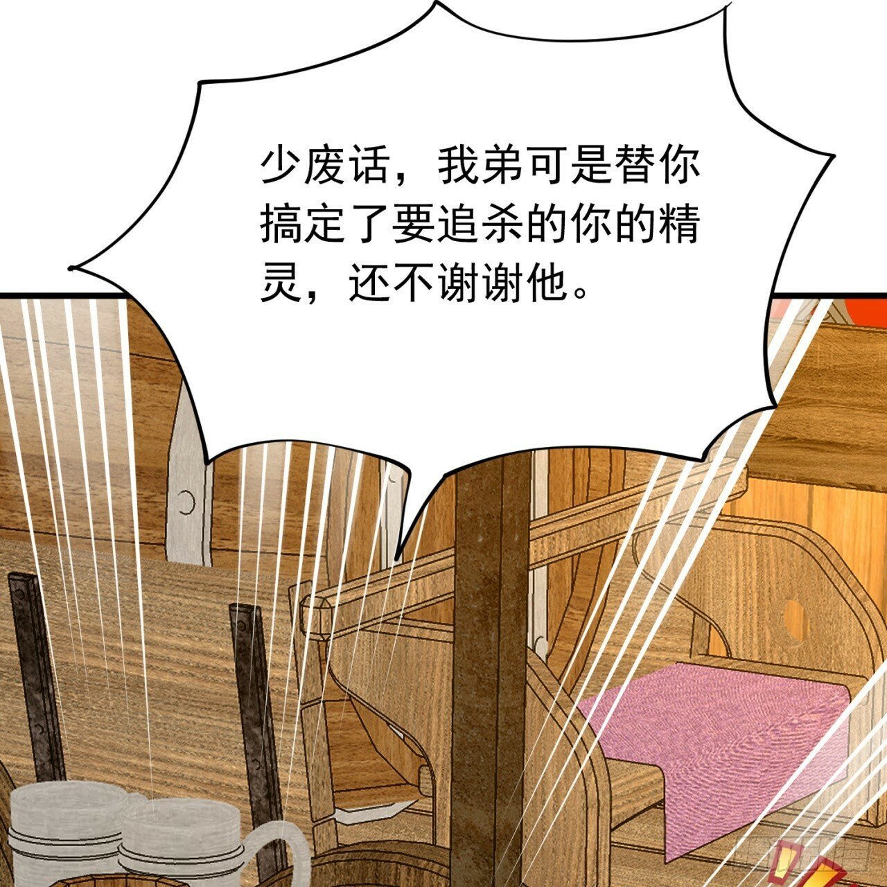 95回-无口剑圣60