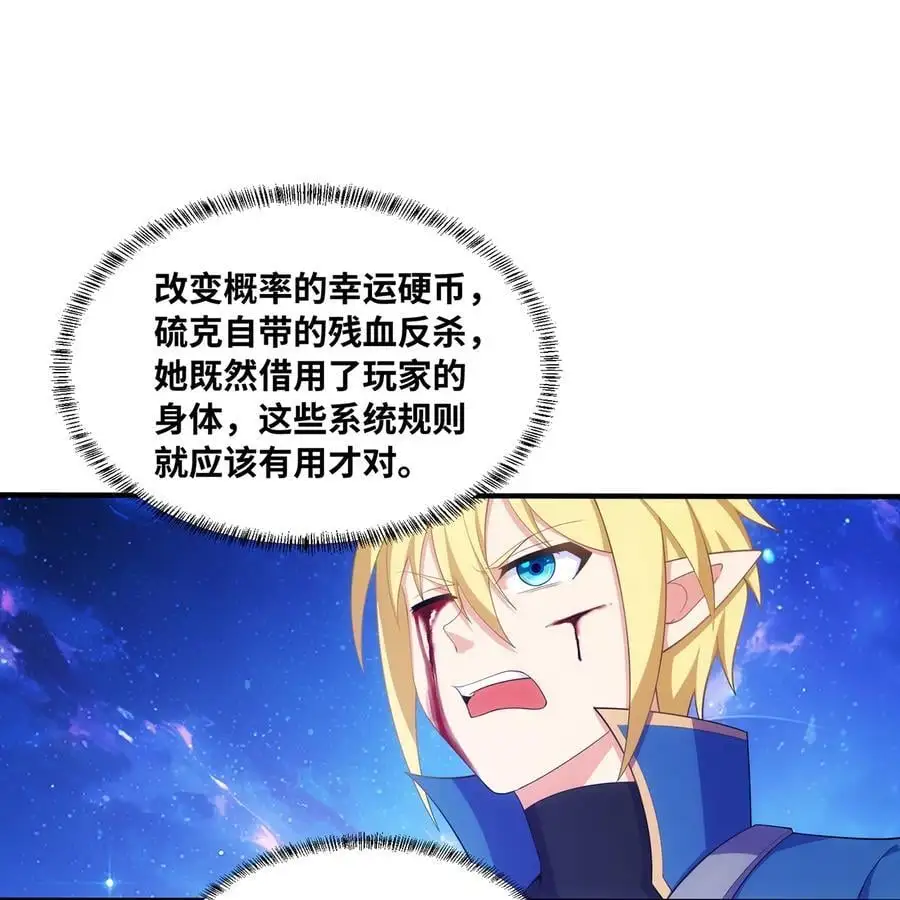 166回 吔屎了你！74