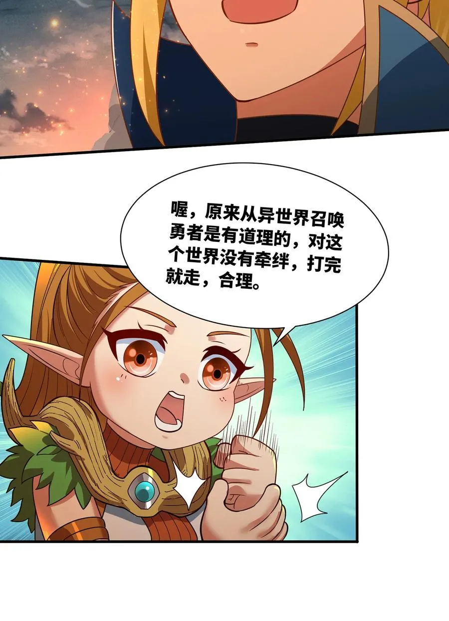 208回 我兄弟是我儿子20
