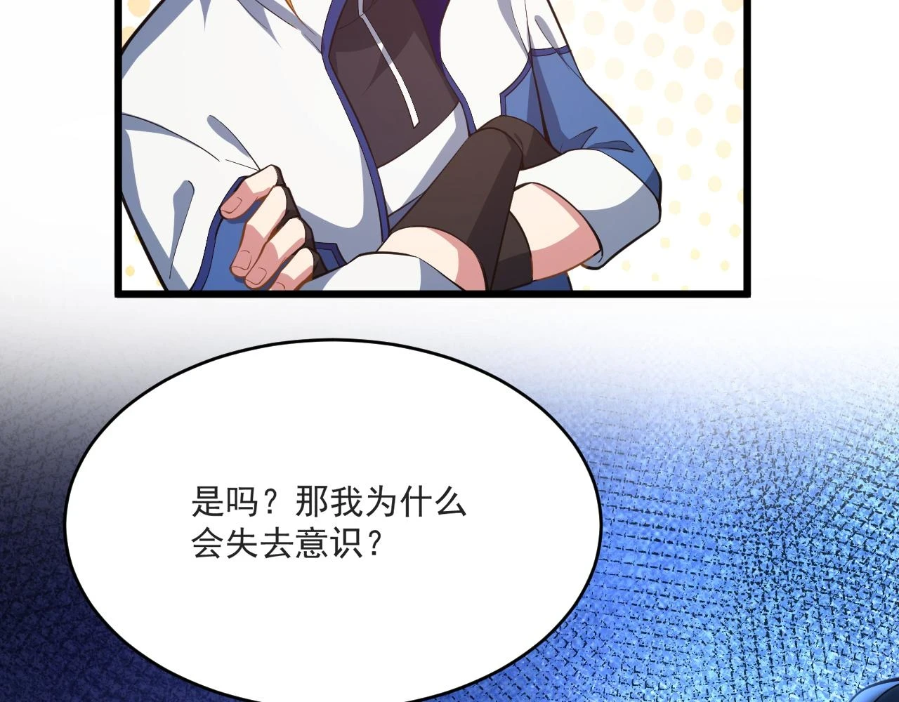 81回-这次我代表深渊142