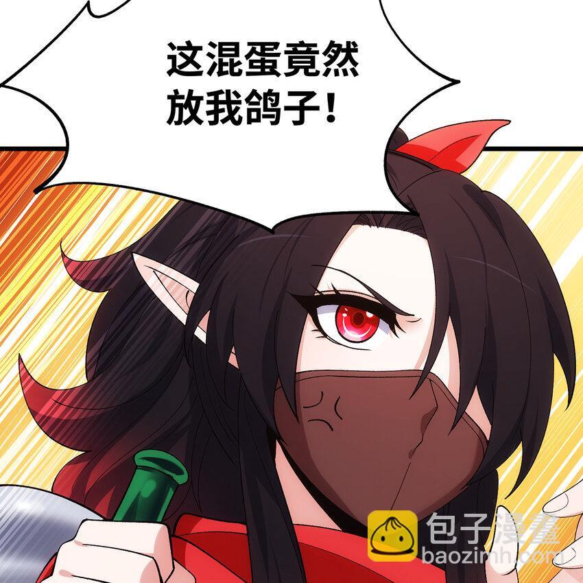 119回 爱咋咋地81