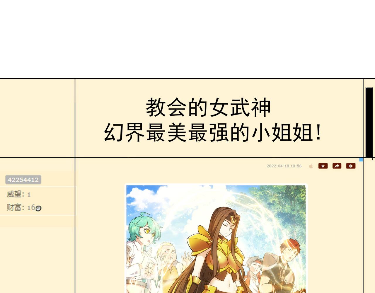 54回-我愿做你的修勾62