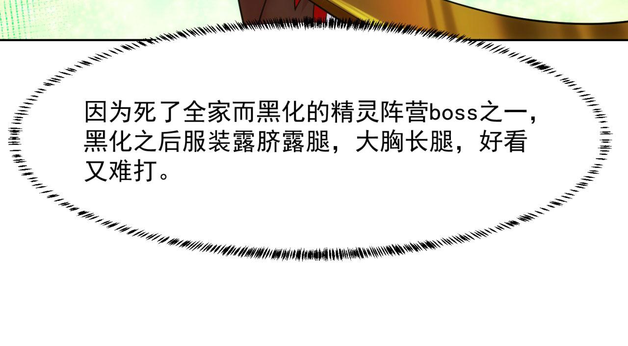 65回-日光精灵内尔文57