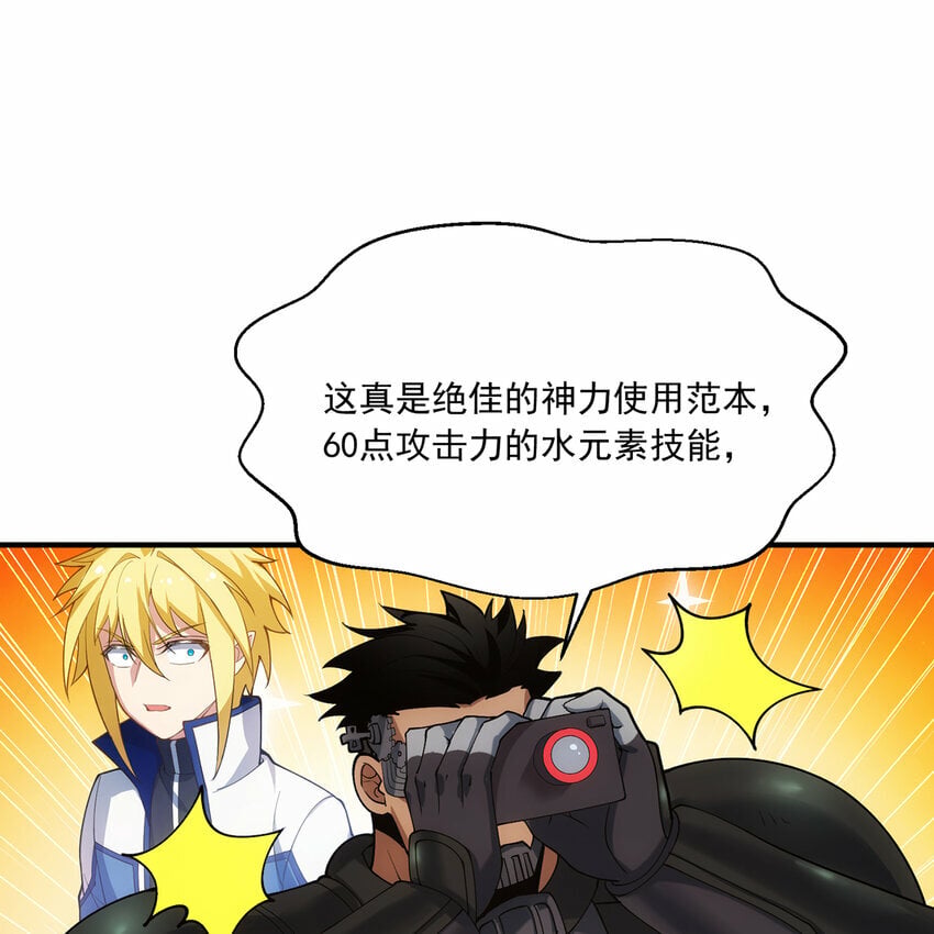 112回 神力移动充电宝20
