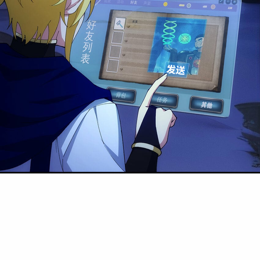 118回 脑嫌体正直！10