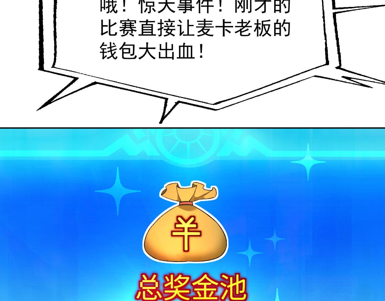 39回-赢麻啦！12