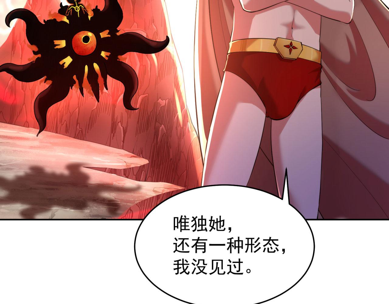 01回-你才是深渊之子136