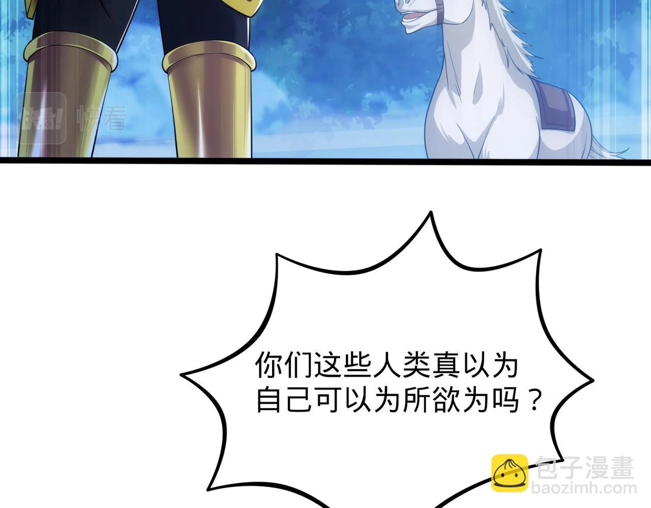 75回-您来啦~175
