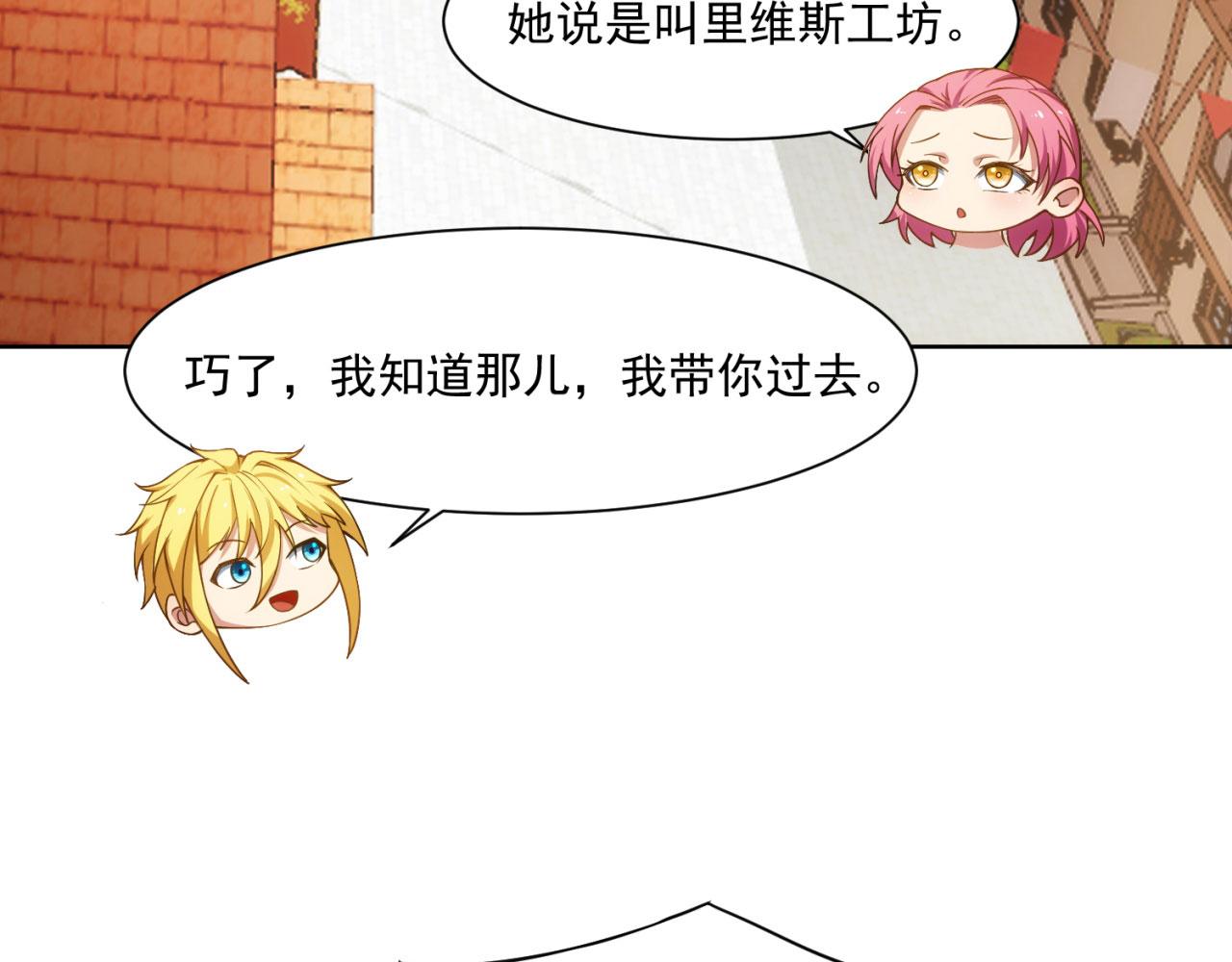 59回-随时为小姐姐献上心脏10