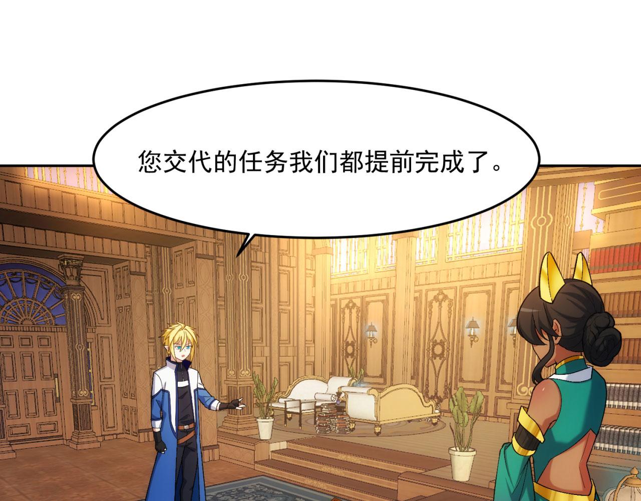 69回-NPC全员觉醒？153