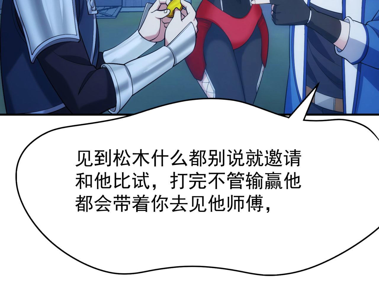 62回-忍野小刃161
