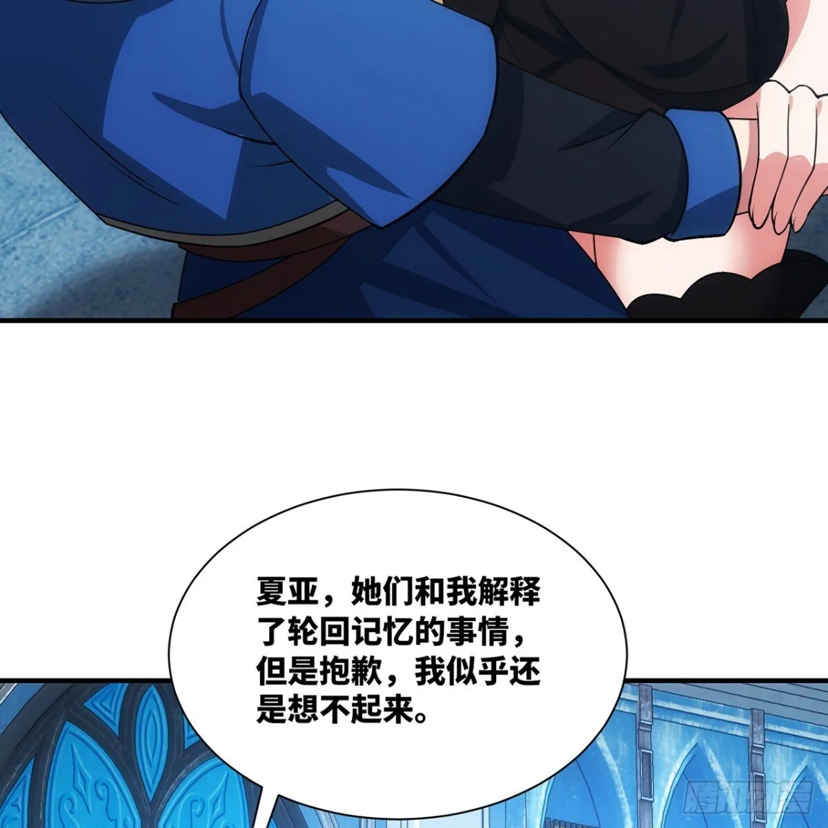 209回-邪术师，米露13