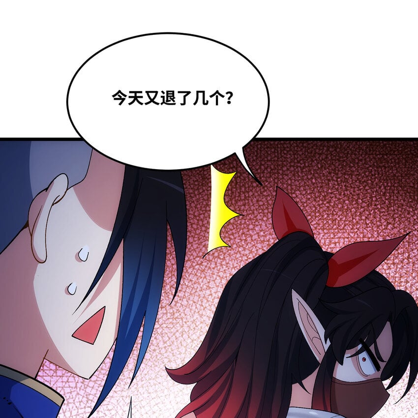 119回 爱咋咋地83