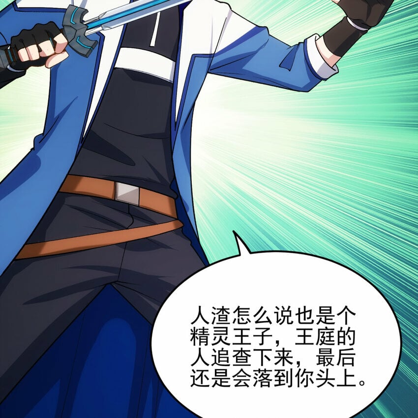 97回 我TM又被通缉啦！82