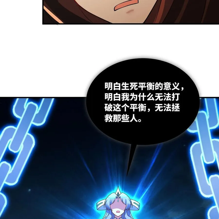 207回 为什么只有我？75