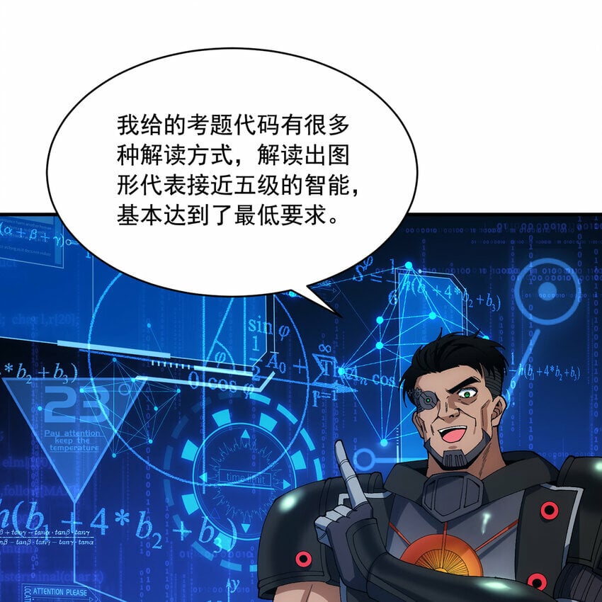 118回 脑嫌体正直！14