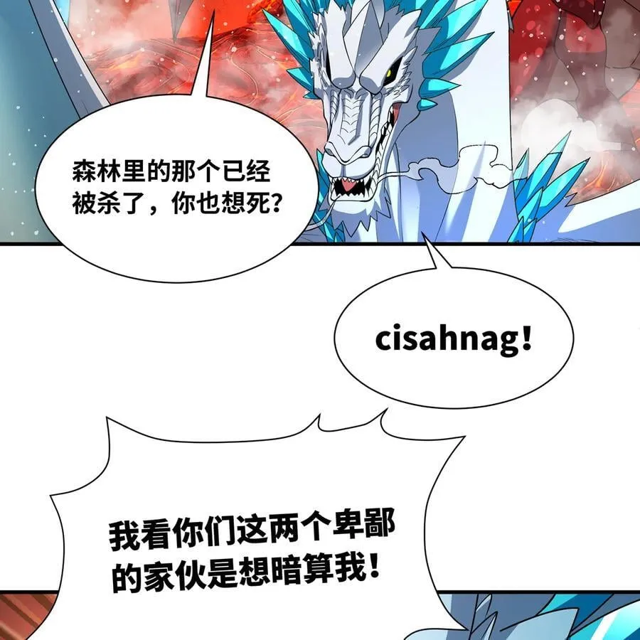 211回 去吧，普卡丘！56