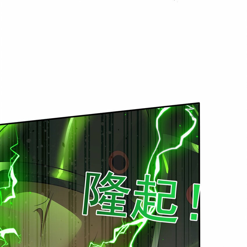 114回 全新职业邪术师90