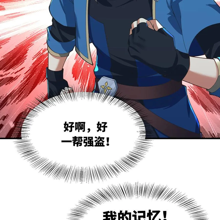 208回 我兄弟是我儿子76