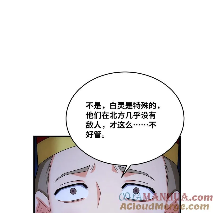174回 谎言的祭司12