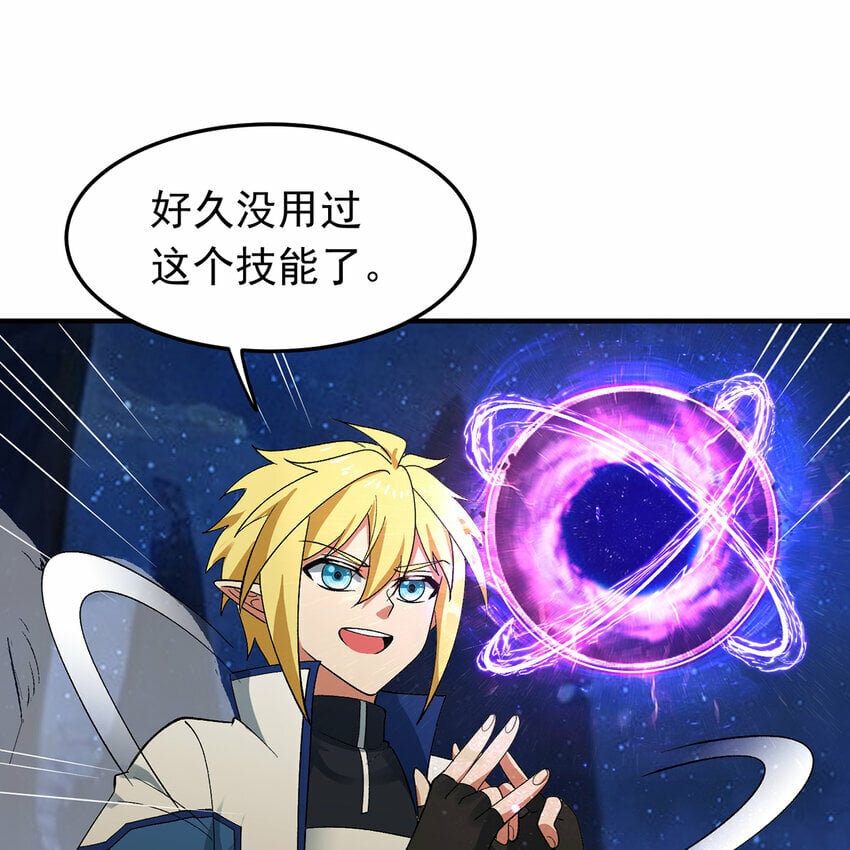 114回 全新职业邪术师73