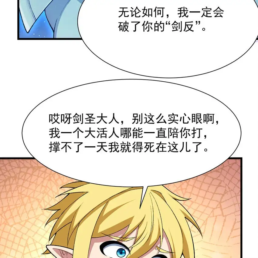 156回 源初火种62