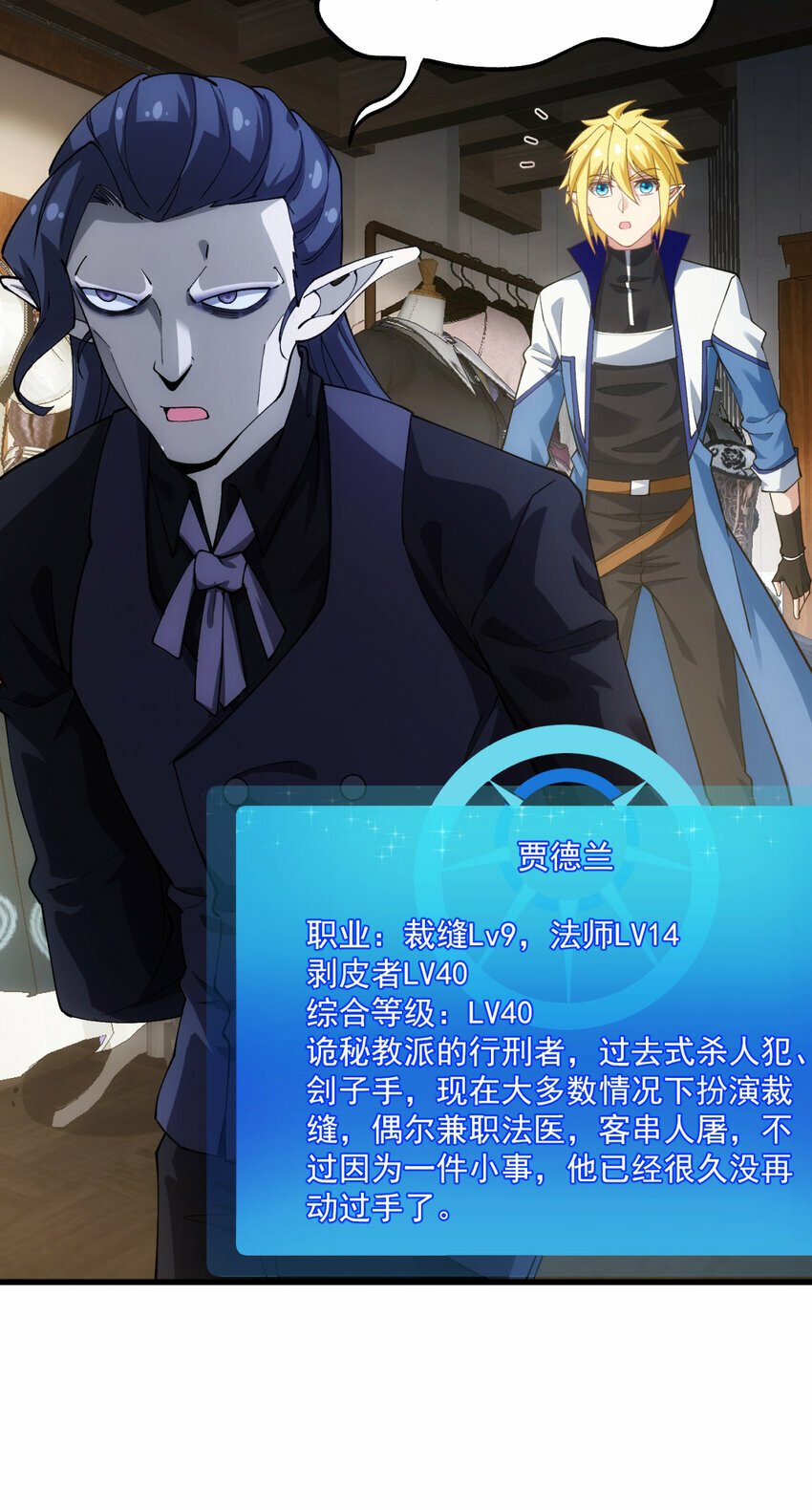 97回 我TM又被通缉啦！48