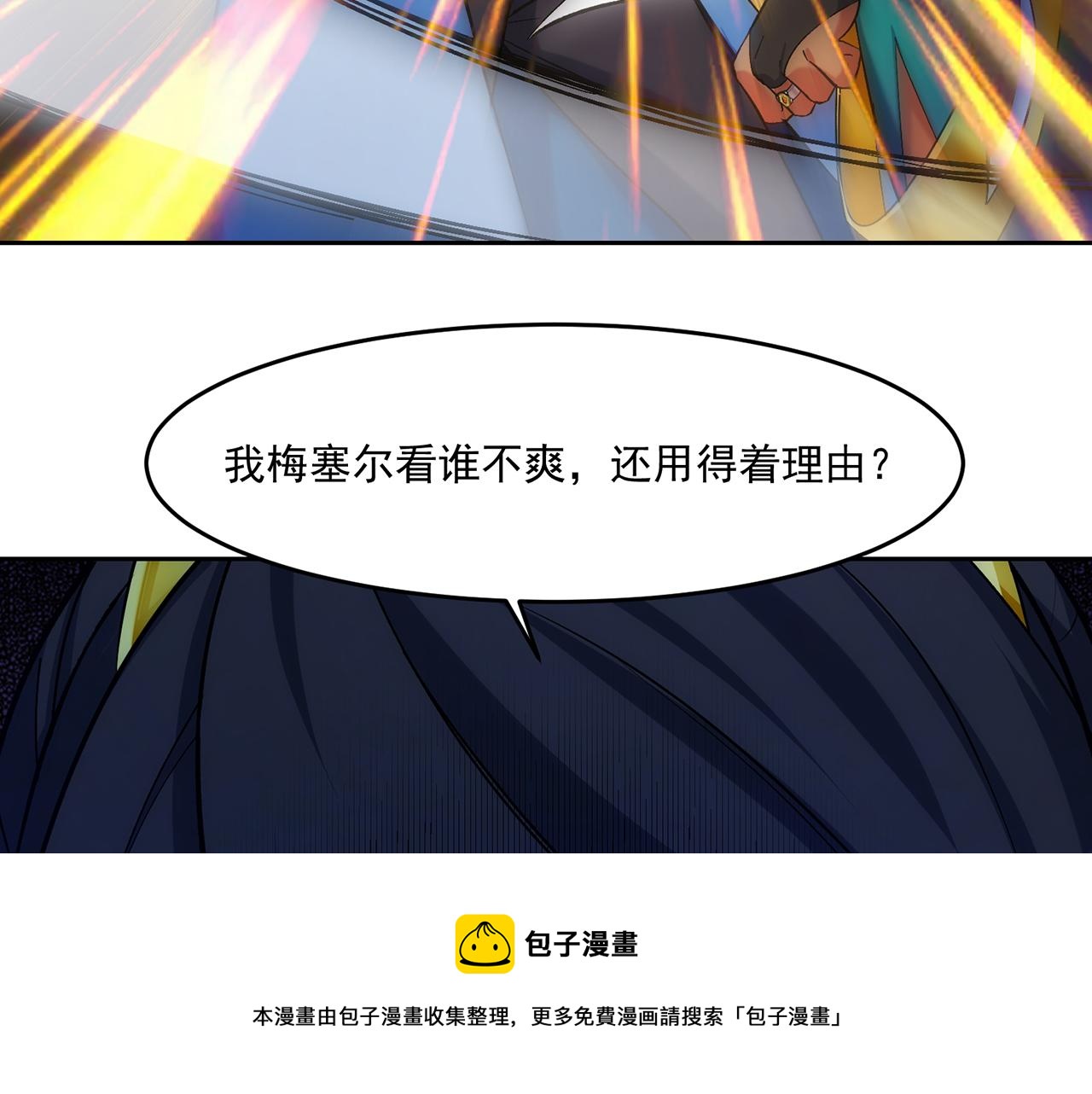 70回 梅塞尔委托任务完成49