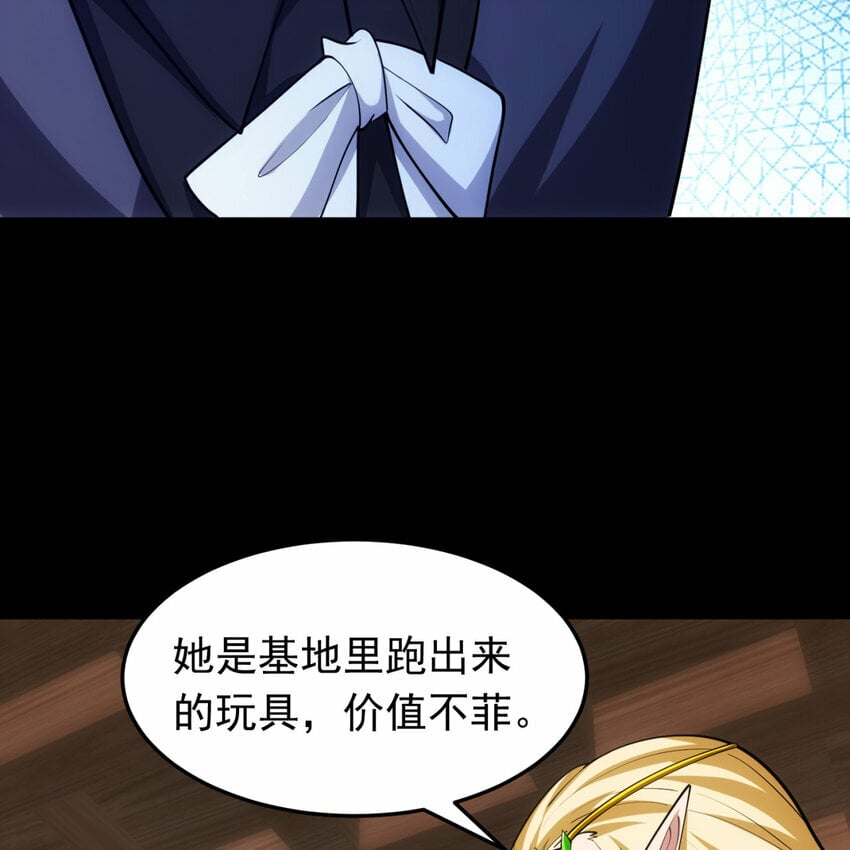 番外 千等分的人渣95