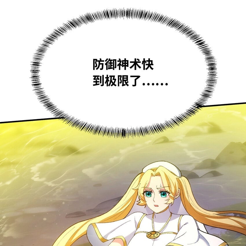 134回 Mission，神官米露的救援49