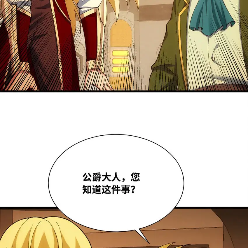 144回 精灵王庭清理计划10