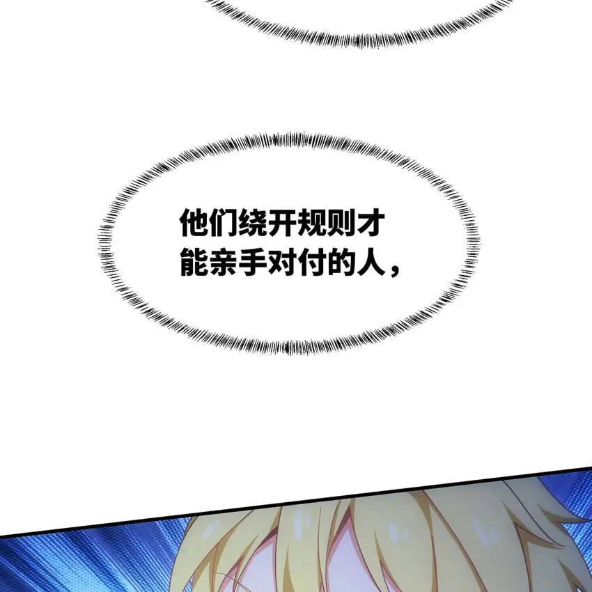 161回 祂们要对付的是我50