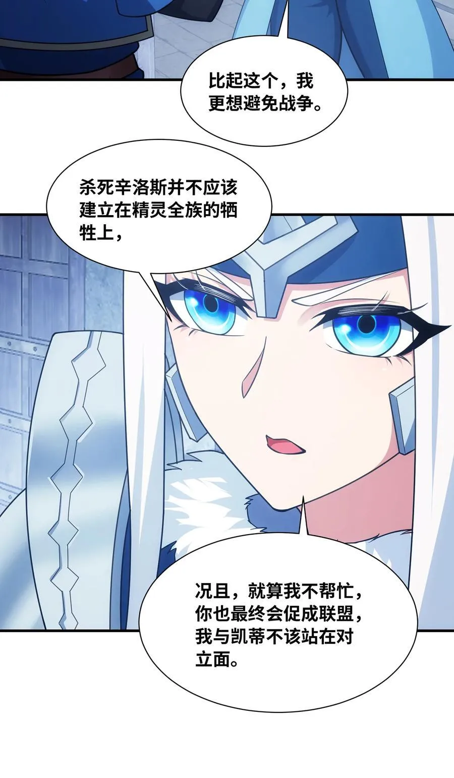 198回 战争开始16