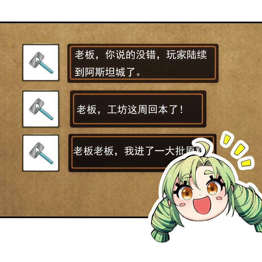 118回 脑嫌体正直！6